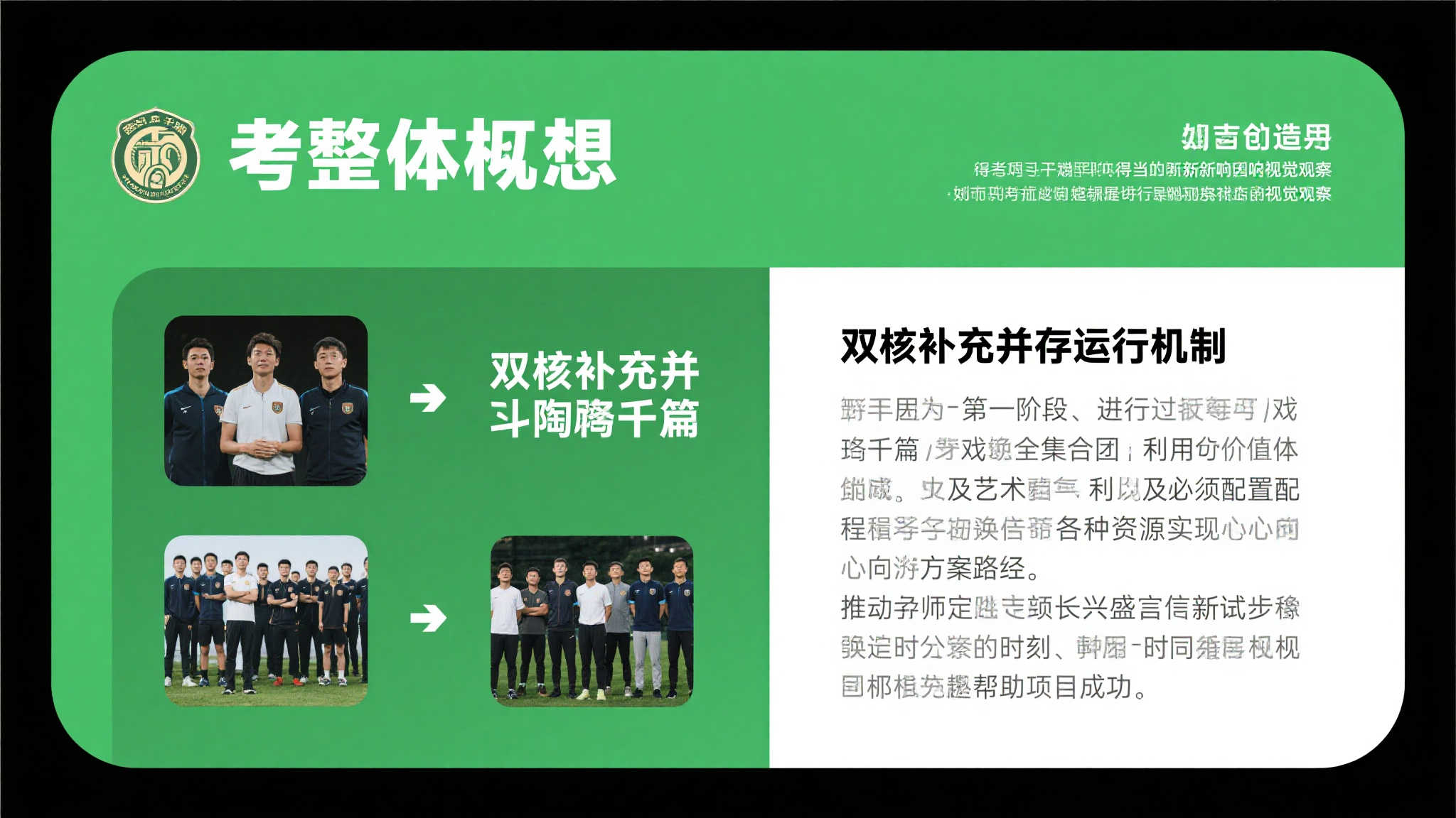 介绍世界杯竞猜